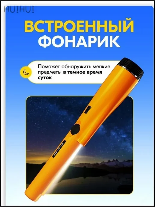 металлоискатель, вариант, фото 4
