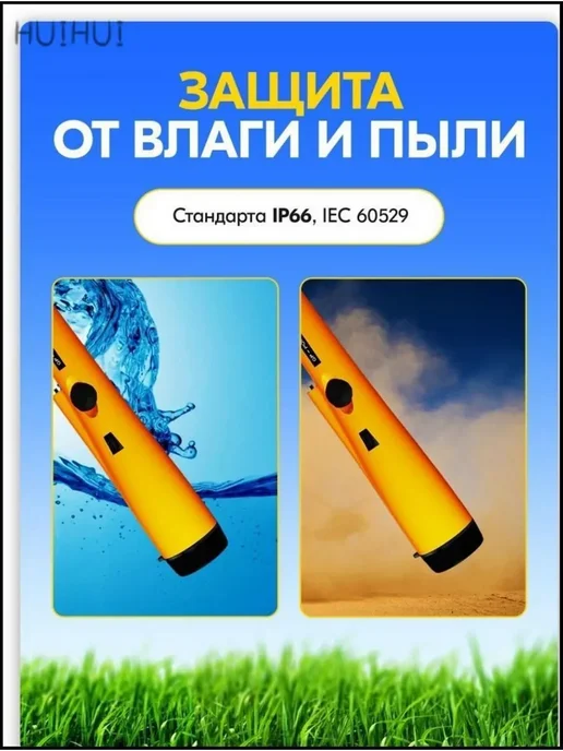 металлоискатель, вариант, фото 7