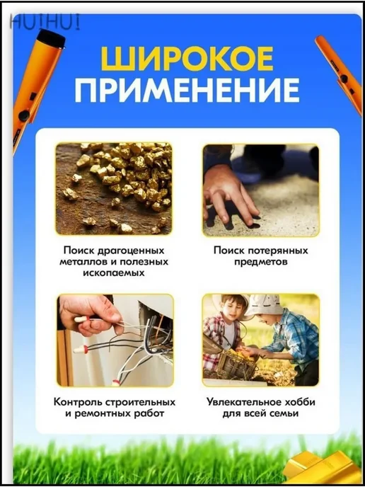металлоискатель, вариант, фото 8