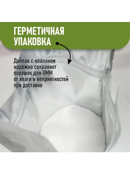 Экологичный порошок для посудомоечной машины без запаха, 1, вариант, фото 4