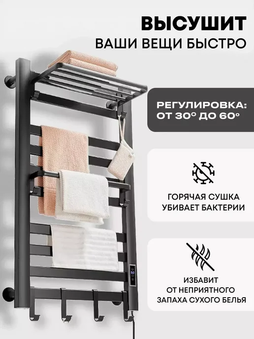 Электрический полотенцесушитель в ванную, черный, фото 3
