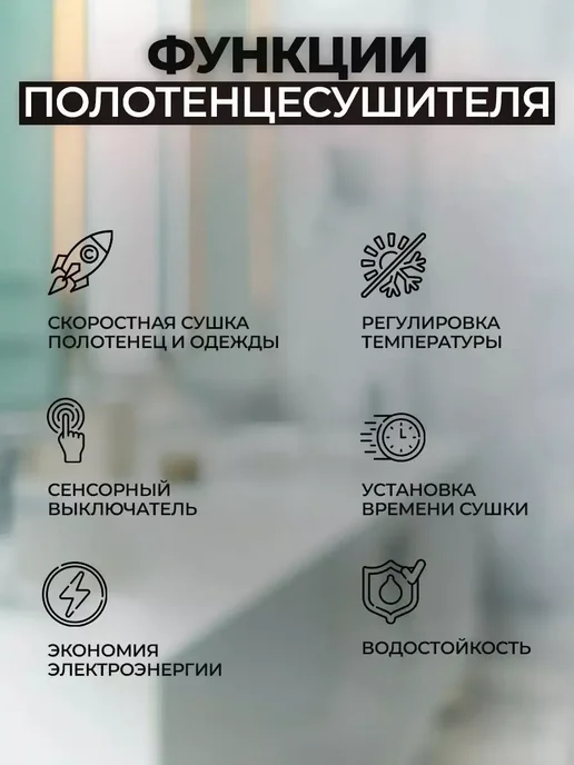 Электрический полотенцесушитель в ванную, черный, фото 6