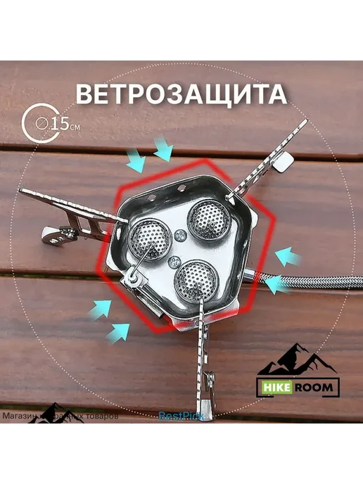 Туристическая горелка, вариант, фото 2