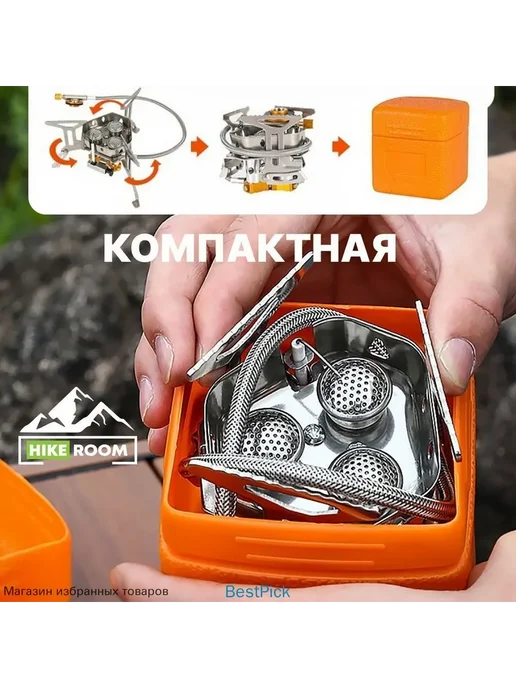 Туристическая горелка, вариант, фото 3
