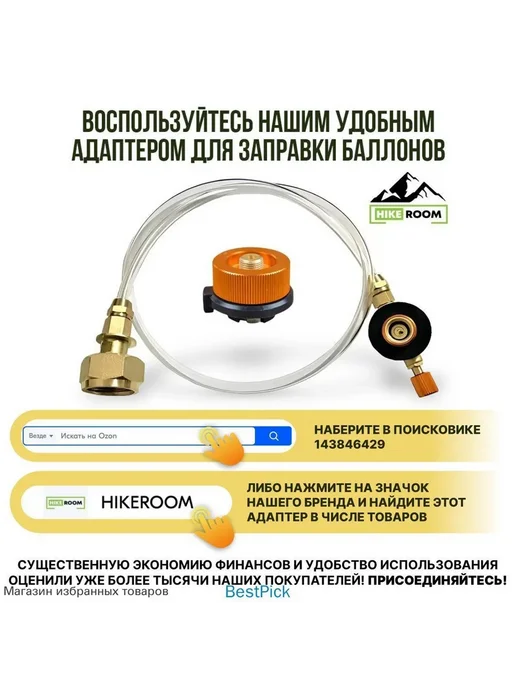 Туристическая горелка, вариант, фото 4