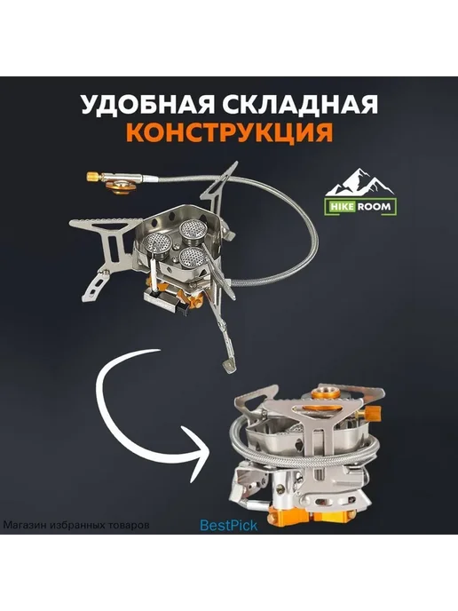 Туристическая горелка, вариант, фото 6