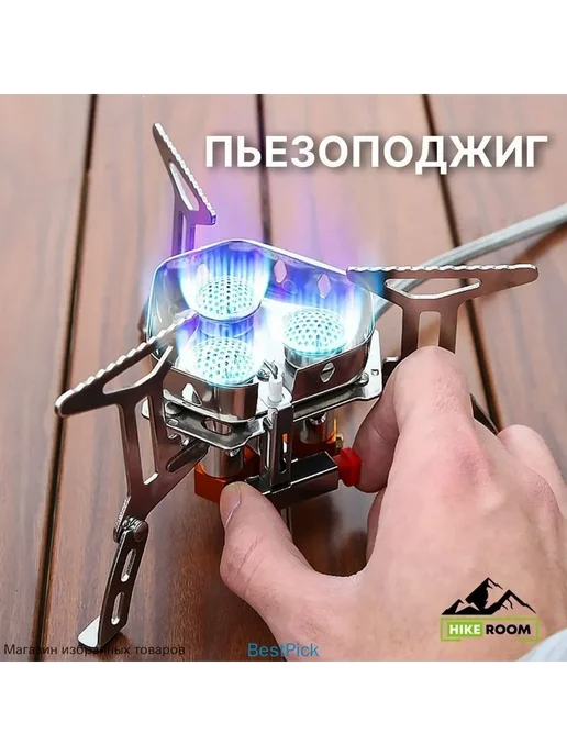Туристическая горелка, вариант, фото 8