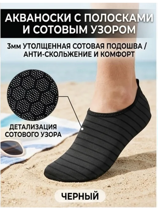 Аквашуз HXD черное, черный, фото 3