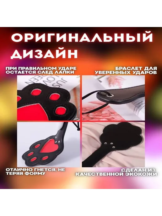 Шлепалка БДСМ, Стек-плетка,Плетка для ролевых игр, лапка, вариант, фото 3
