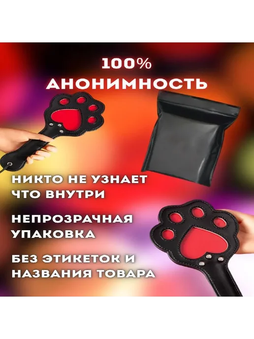 Шлепалка БДСМ, Стек-плетка,Плетка для ролевых игр, лапка, вариант, фото 5