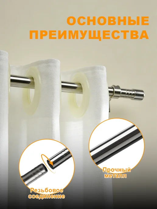 DEROFIT Карниз настенный однорядный белый 150 см, серебристый, фото 2