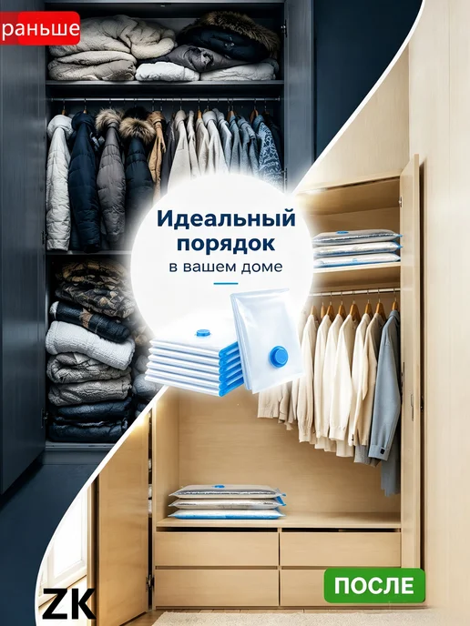 Вакуумные пакеты для одежды и матраса, 1 штук, 50х70 см, 50x70 см, фото 2