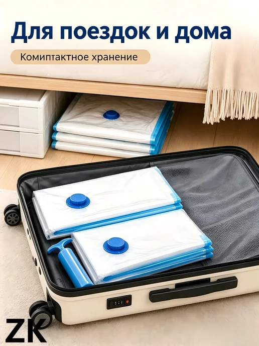 Вакуумные пакеты для одежды и матраса, 1 штук, 50х70 см, 50x70 см, фото 4
