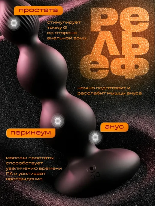 Анальные бусы с вращением и вибрацией 18+, черный, фото 3