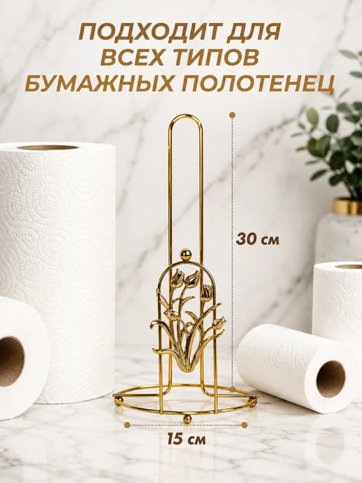 Настольный держатель для бумажных полотенец на кухню, желтый, фото 3