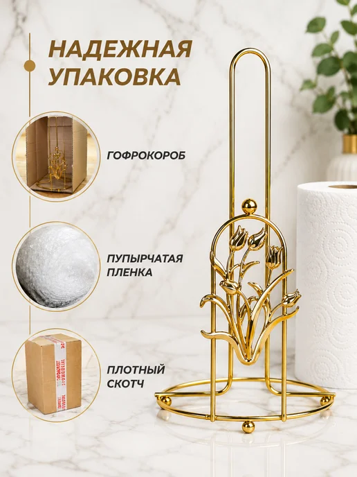 Настольный держатель для бумажных полотенец на кухню, желтый, фото 4