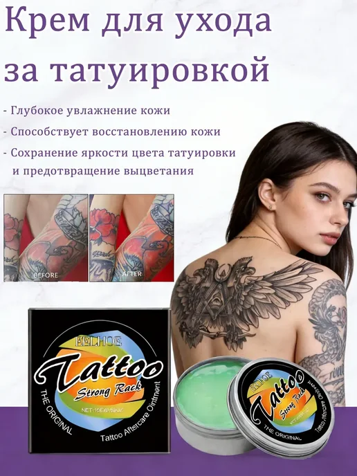 eelhoe Крем для тату увлажняющий для ухода и защиты кожи тела 15 г, 15 г