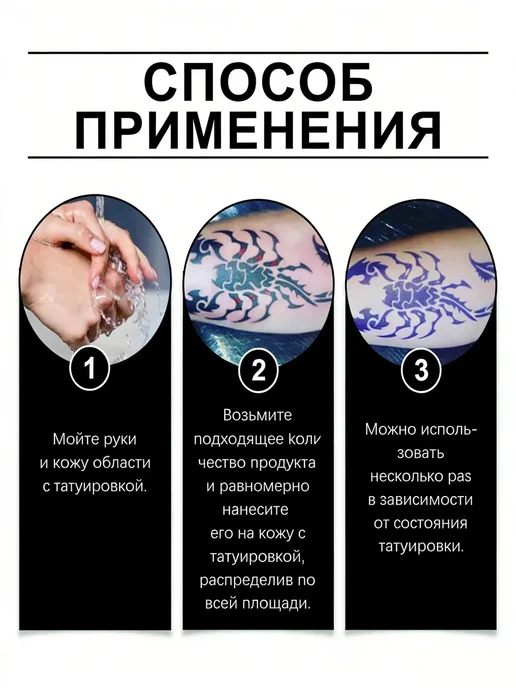 eelhoe Крем для тату увлажняющий для ухода и защиты кожи тела 15 г, 15 г, фото 2