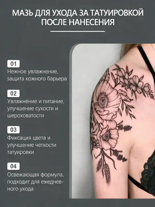 eelhoe Крем для тату увлажняющий для ухода и защиты кожи тела 15 г, 15 г, фото 3