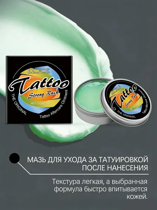 eelhoe Крем для тату увлажняющий для ухода и защиты кожи тела 15 г, 15 г, фото 5