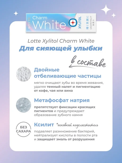 Lotte Japan Жевательная резинка отбеливающая, Япония, вариант, фото 2