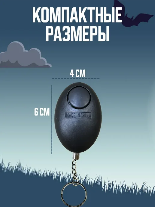 Карманная сигнализация, брелок самообороны, черный, фото 4