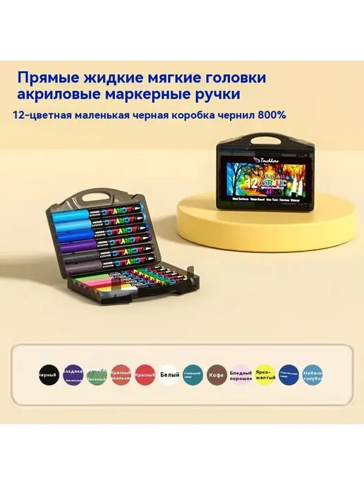 Студент акриловая маркерная ручка, вариант
