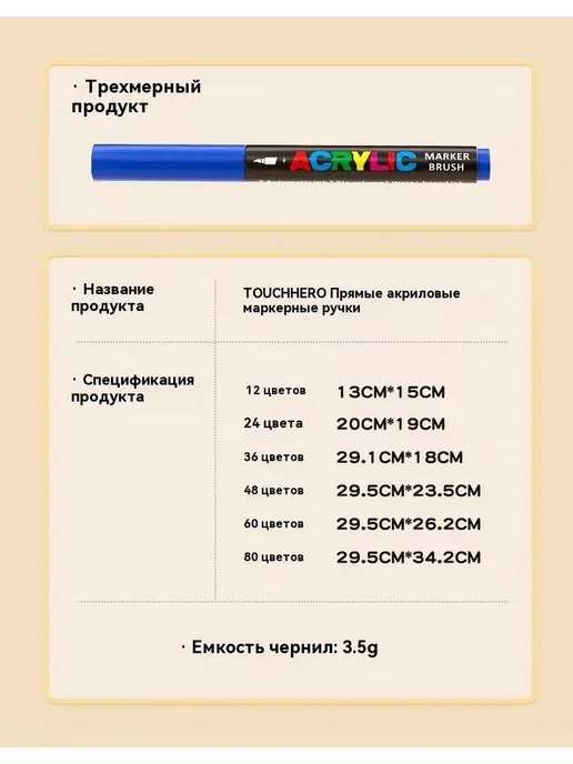 Студент акриловая маркерная ручка, вариант, фото 8