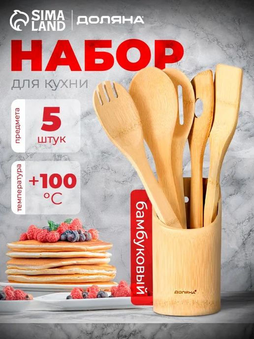 Набор кухонных принадлежностей Доляна "Бамбуковый лес", вариант, фото 4