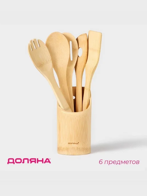Набор кухонных принадлежностей Доляна "Бамбуковый лес", вариант, фото 5