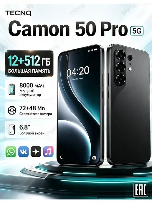 Смартфон YFQTXLW Camon C50 12/512 ГБ, черный