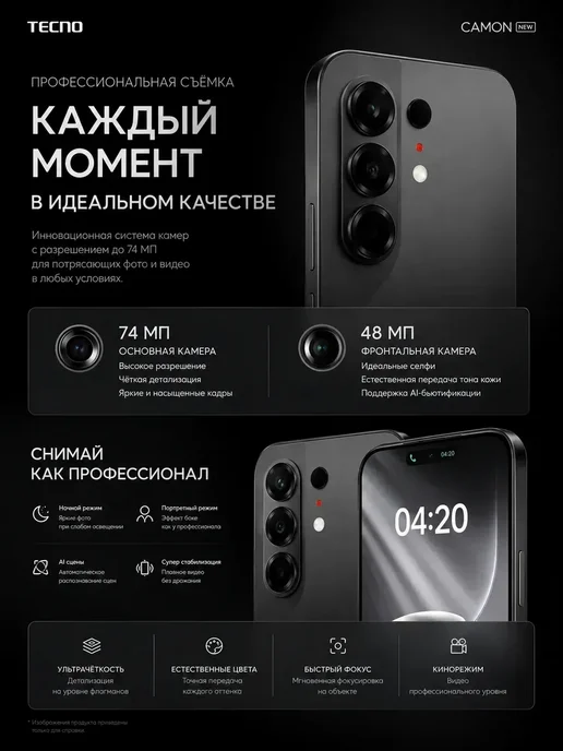 Смартфон YFQTXLW Camon C50 12/512 ГБ, черный, фото 4