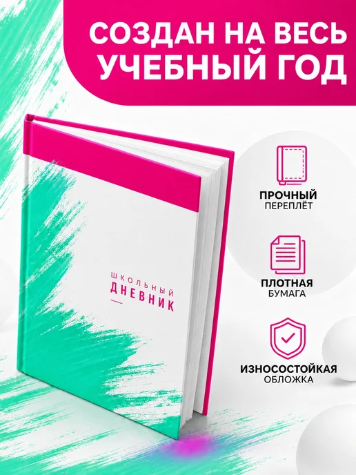 PRINTberries Школьный дневник тропики листья джунгли эстетика коллаж 11, белый, фото 3