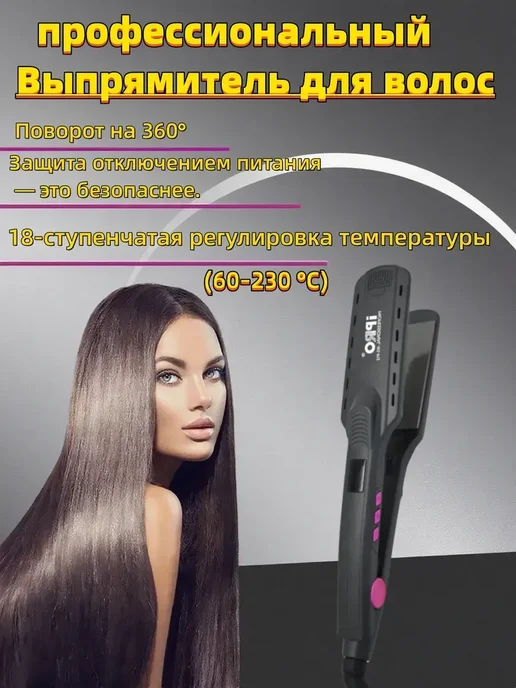 Выпрямитель для волос утюжо, серый