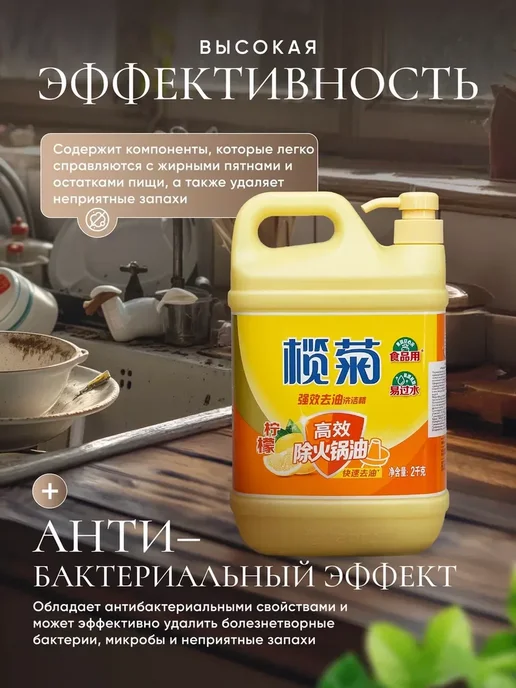 Lanju Средство для мытья посуды и овощей Лимон 2 л, 2 л, фото 2