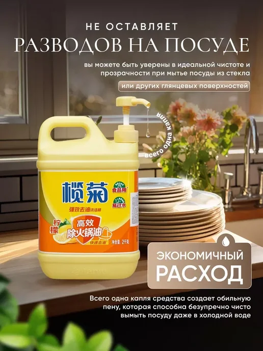 Lanju Средство для мытья посуды и овощей Лимон 2 л, 2 л, фото 4