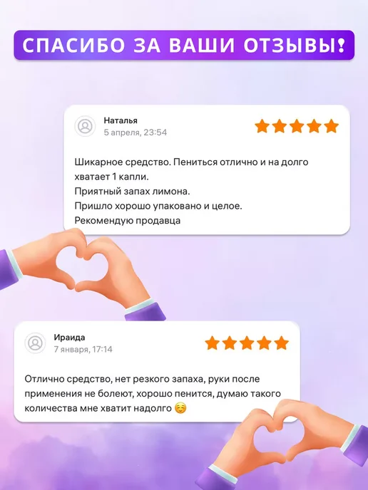 Lanju Средство для мытья посуды и овощей Лимон 2 л, 2 л, фото 8