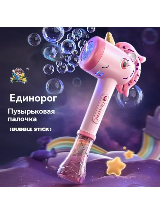 Детский ручной пузырьковый пистолет, вариант, фото 2