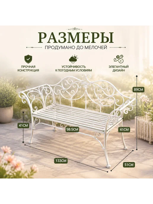 Нет бренда Садовая скамейка 133х51х89 см, 51x89 см, фото 2