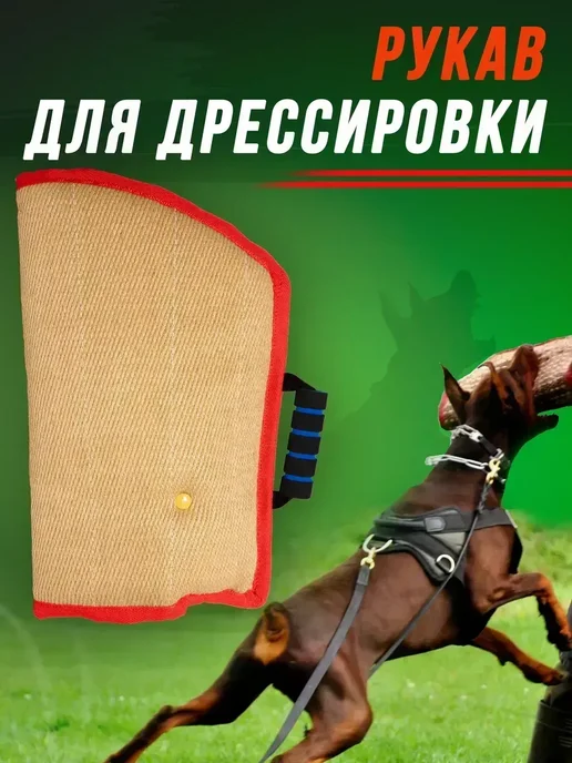 Рукав для дрессировки собак хопер, желтый