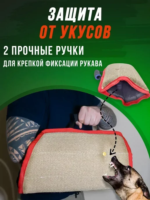 Рукав для дрессировки собак хопер, желтый, фото 2
