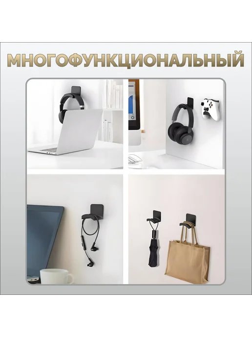 Держатель для наушников, вариант, фото 2
