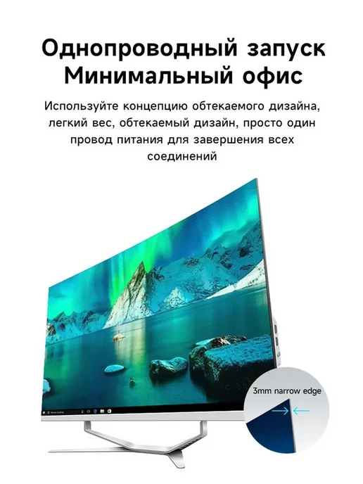 BEIKING моноблок Криволинейный экран 32-дюймовый i5 12450H 16G 256GB, 32 г, 512 ГБ, фото 8