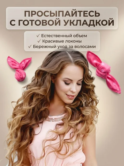 Бигуди для волос мягкие, для объема и локонов, бежевые, 3 штуки, вариант, фото 2