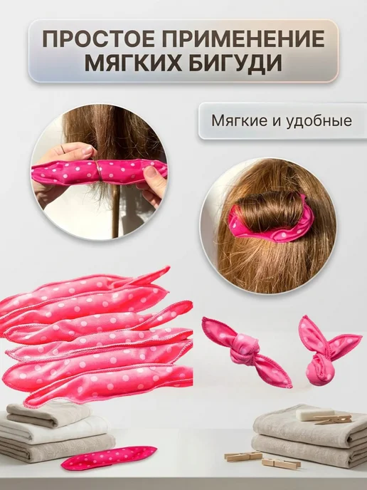 Бигуди для волос мягкие, для объема и локонов, бежевые, 3 штуки, вариант, фото 3