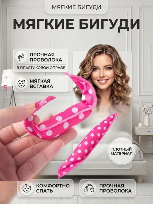 Бигуди для волос мягкие, для объема и локонов, бежевые, 3 штуки, вариант, фото 4