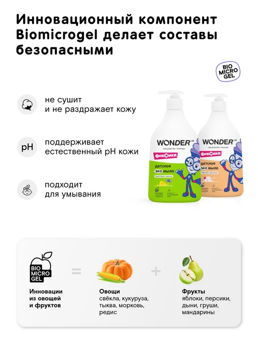 Набор жидкого мыла для детей 0+, экологичное, 2 шт по 1,08, 2 шт, фото 2