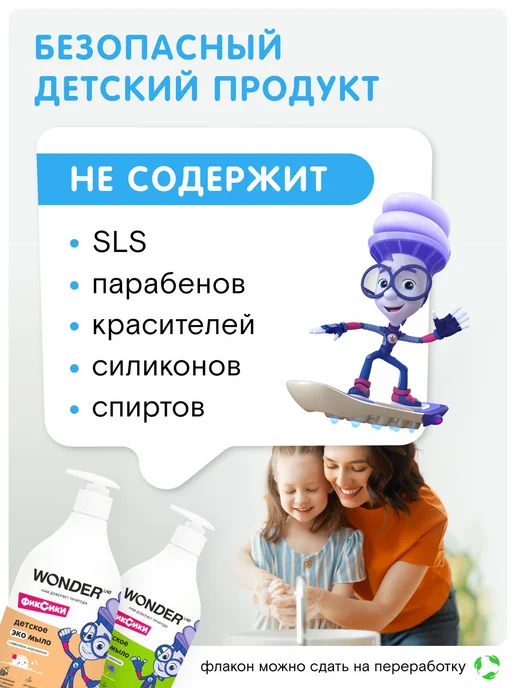 Набор жидкого мыла для детей 0+, экологичное, 2 шт по 1,08, 2 шт, фото 3