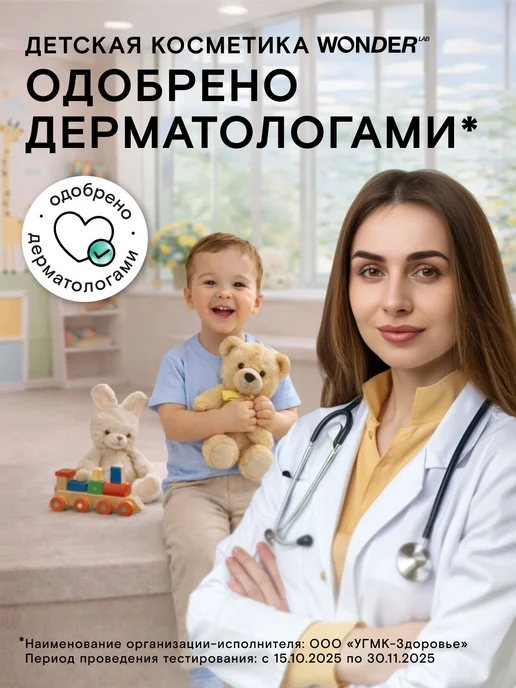Набор жидкого мыла для детей 0+, экологичное, 2 шт по 1,08, 2 шт, фото 4