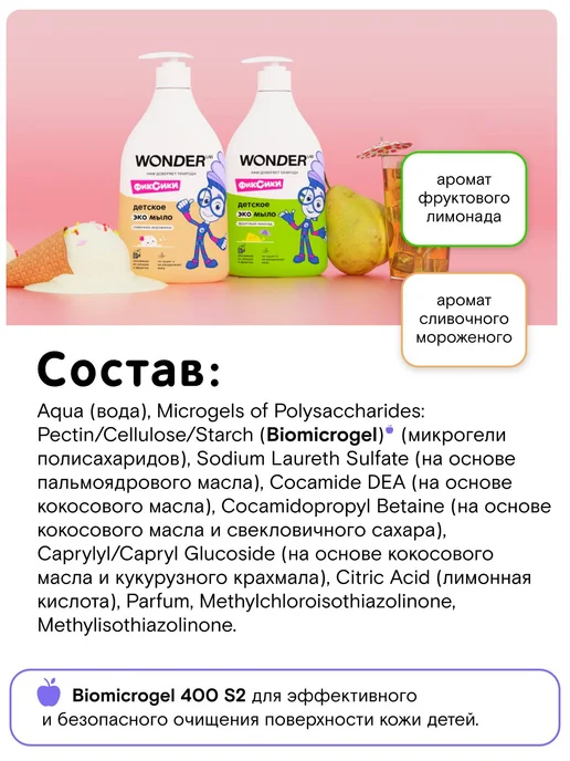 Набор жидкого мыла для детей 0+, экологичное, 2 шт по 1,08, 2 шт, фото 5